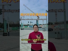 Minxing'in iletişim etkisi