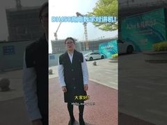 DH450 ticari dijital walkie-talkie