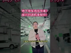 Yeraltı otoparkında sinyal bozuk mu?