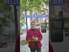 N516 Ulusal iletişim Walkie-talkie