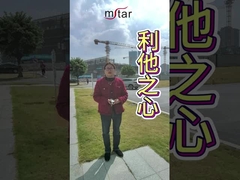 Özgeci Yönetimin Felsefesi.